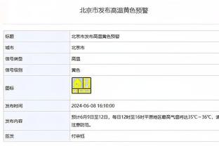 塞尔电台：维尼修斯伤势不重，可以出战对阵赫罗纳的比赛